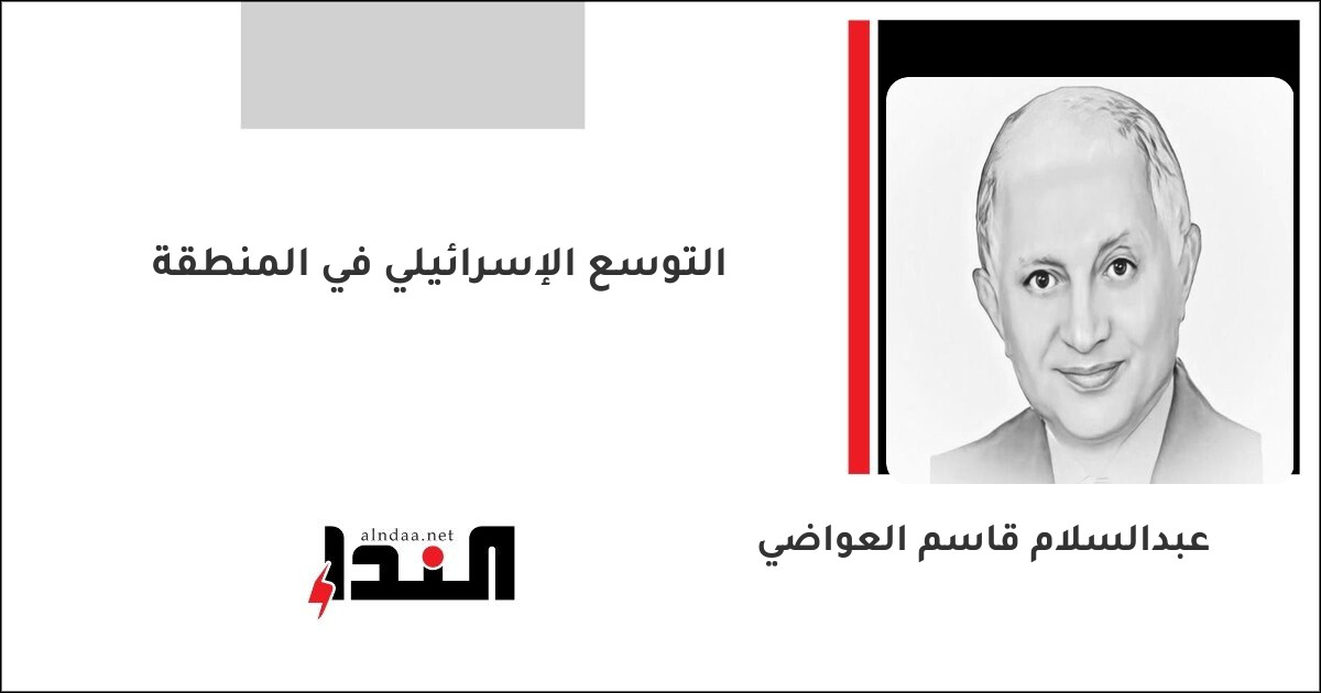 التوسع الإسرائيلي في المنطقة