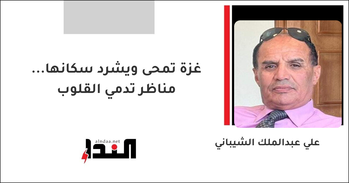 غزة تمحى ويشرد سكانها... مناظر تدمي القلوب