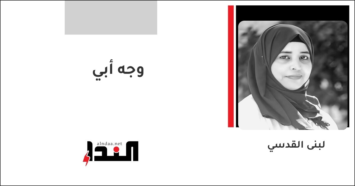 وجه أبي