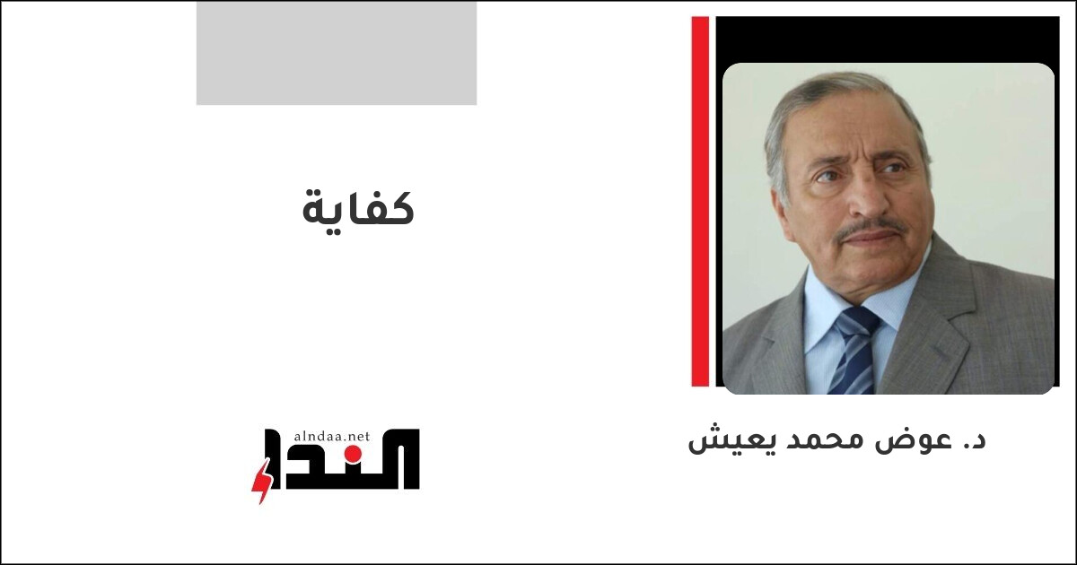 كفاية