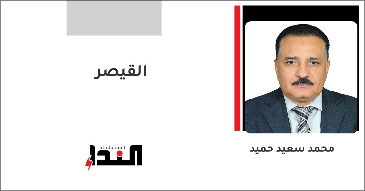 القيصر