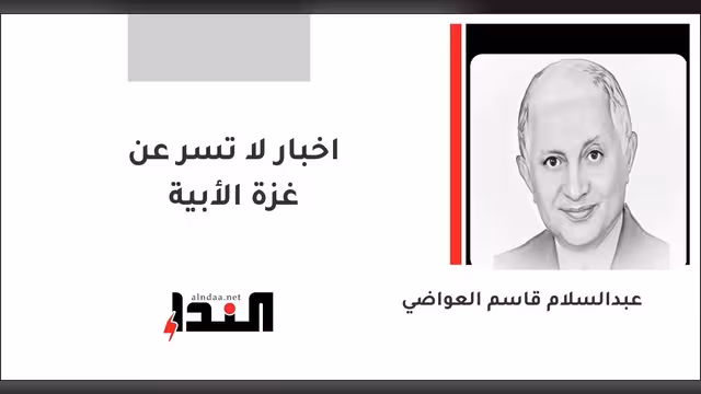 اخبار لا تسر عن غزة الأبية