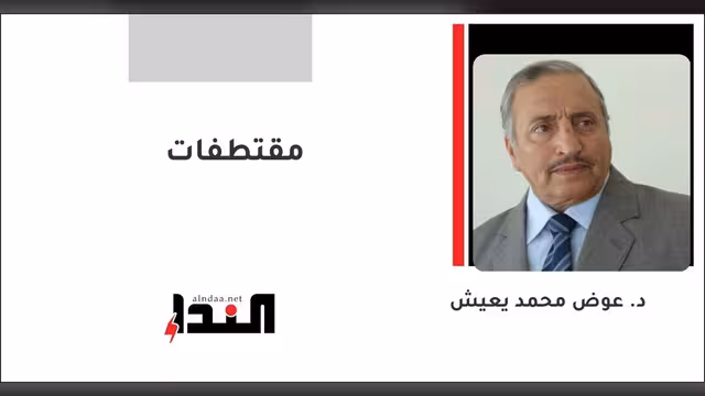 مقتطفات