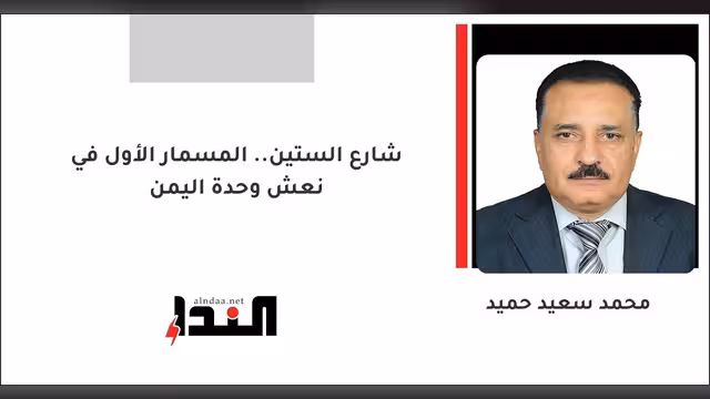 شارع الستين.. المسمار الأول في نعش وحدة اليمن