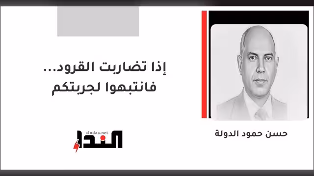 إذا تضاربت القرود... فانتبهوا لجربتكم
