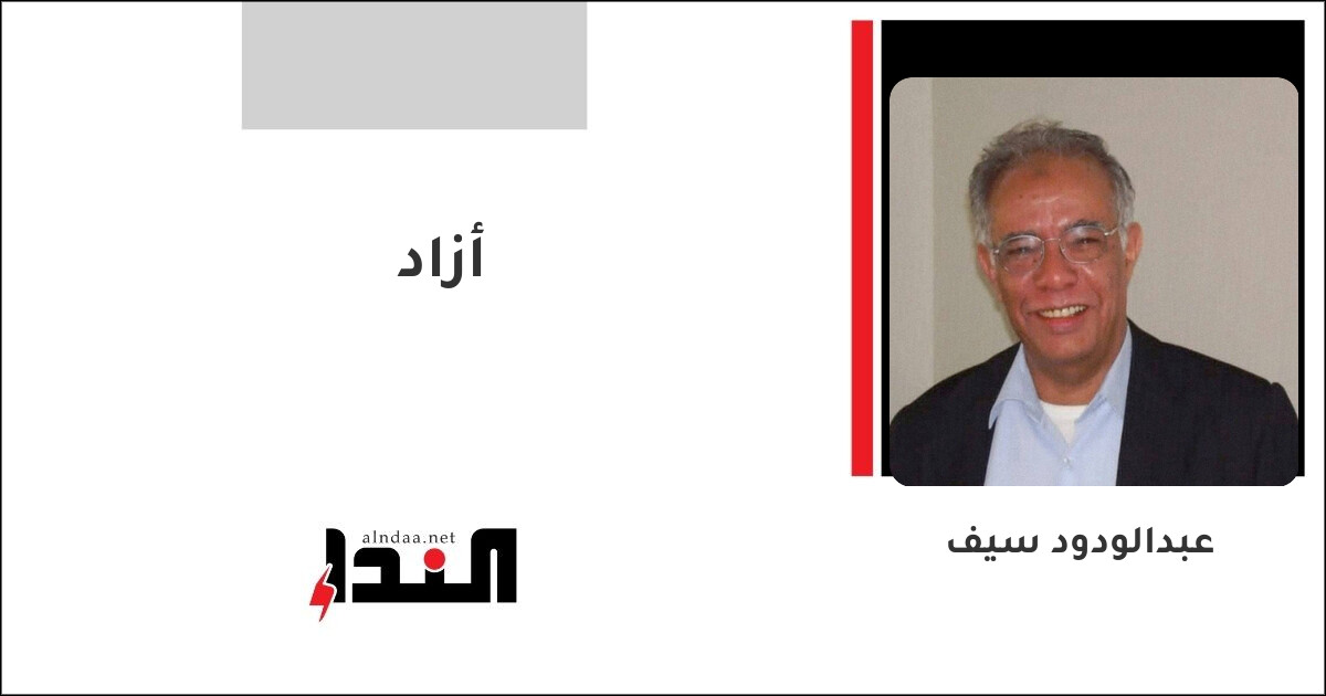 أزاد