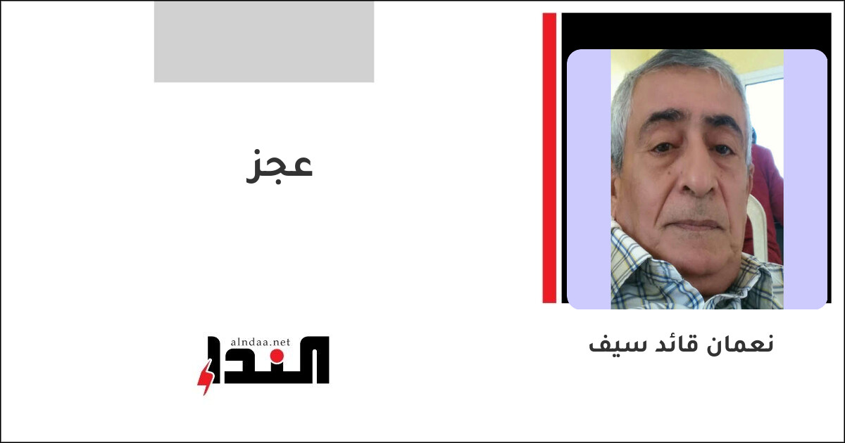 عجز