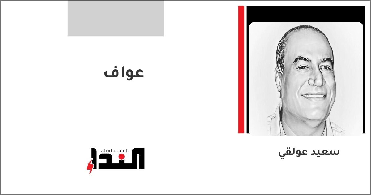 عواف