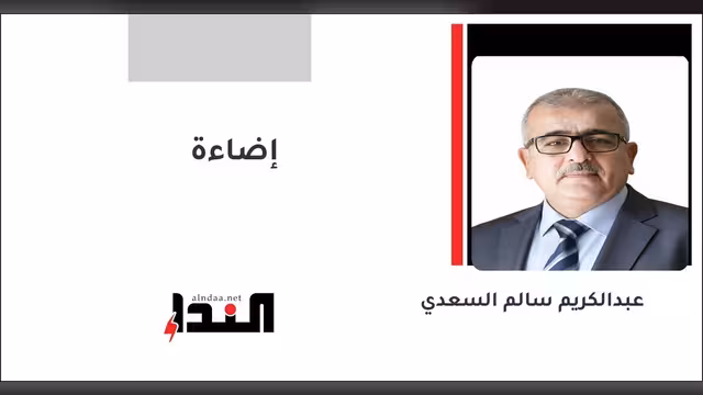 إضاءة