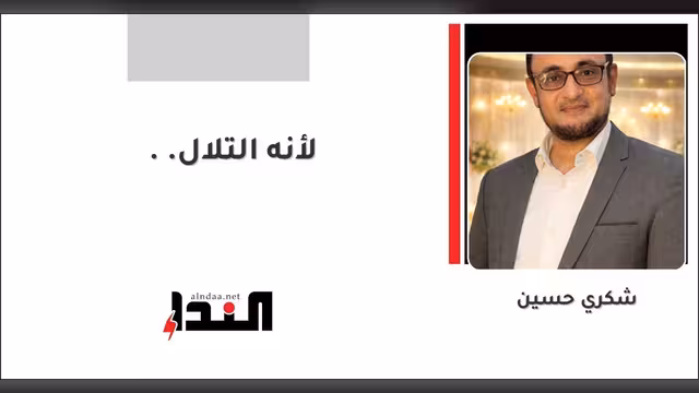 لأنه التلال..