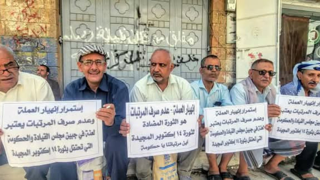 تعز: تنديد بانهيار العملة وإغلاق ديوان المحافظة