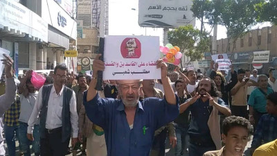 احتجاجات في تعز بسبب تدهور الريال وارتفاع الأسعار