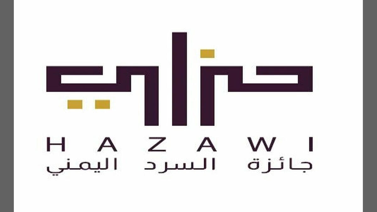 "حزَاوِي" تعلن أسماء الفائزين في الدورة الثالثة للرواية غير المنشورة