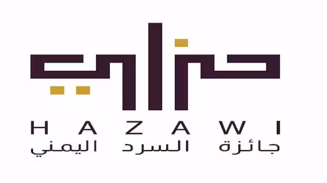 "حزَاوِي" تعلن أسماء الفائزين في الدورة الثالثة للرواية غير المنشورة