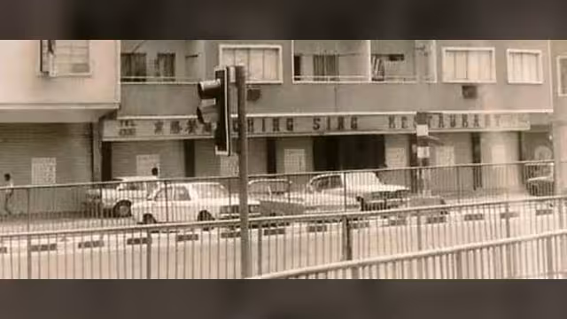 شينج سينج
