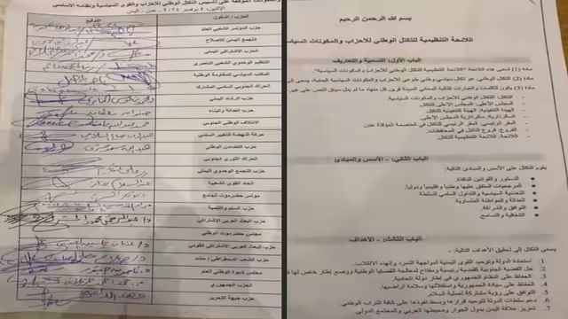 الأحزاب اليمنية تعلن غداً عن تكتل سياسي جديد يضم 23 حزباً
