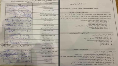 الأحزاب اليمنية تعلن غداً عن تكتل سياسي جديد يضم 23 حزباً