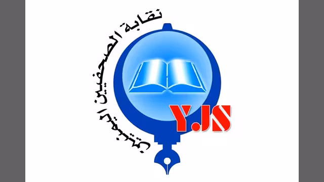 نقابة الصحفيين تدين استمرار احتجاز الصحفي صلاح الدين الروحاني وتطالب بالإفراج عنه
