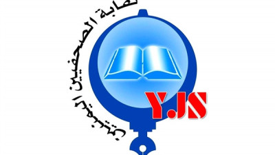 نقابة الصحفيين اليمنيين تدين الهجوم على صحيفة 26 سبتمبر وتعتبره جريمة حرب