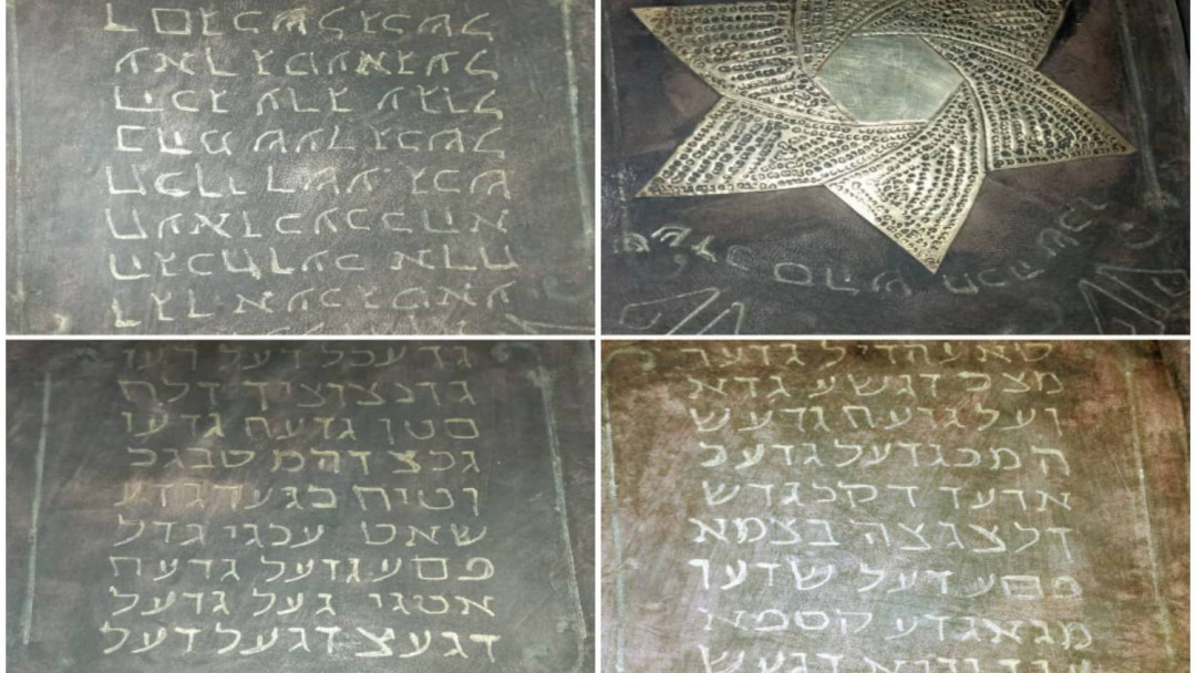 "الآثار" تطالب الجيش بتسليم مخطوطة نادرة مكتوبة بالخط العبري