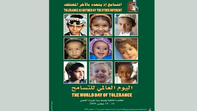 التسامح يتحدد بالآخر المختلف