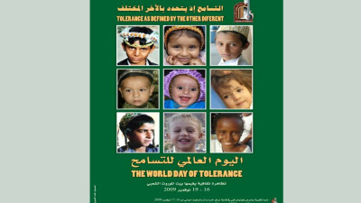 التسامح يتحدد بالآخر المختلف
