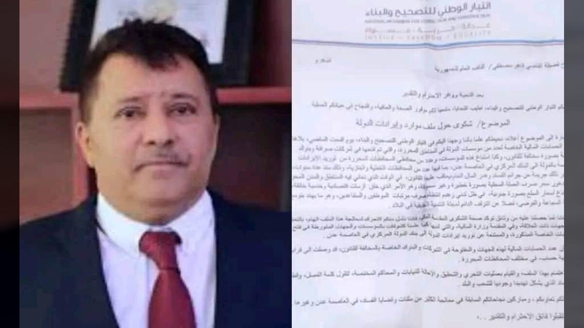 عدن: التصحيح يسلم النائب العام شكوى حول الحسابات الحكومية خارج البنك المركزي