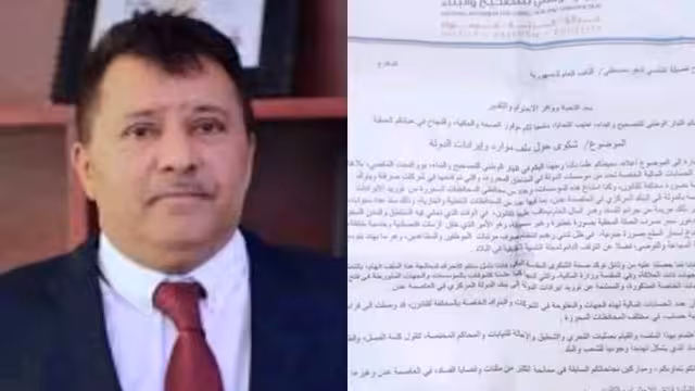 عدن: التصحيح يسلم النائب العام شكوى حول الحسابات الحكومية خارج البنك المركزي