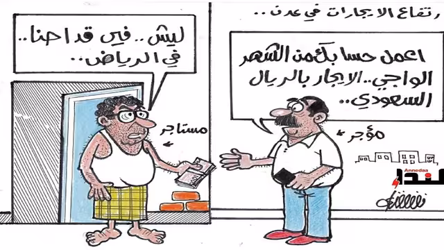 كريكاتير