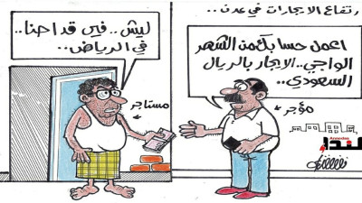 كريكاتير