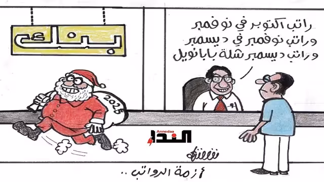 كريكاتير