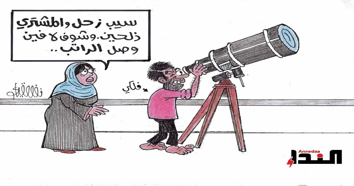 كريكاتير