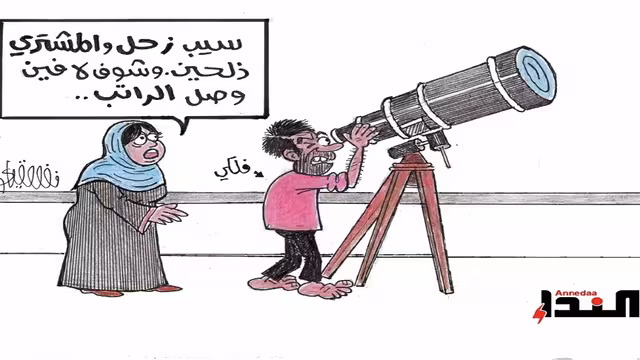 كريكاتير