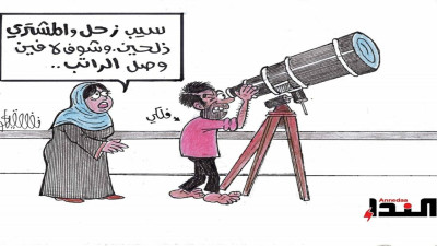 كريكاتير