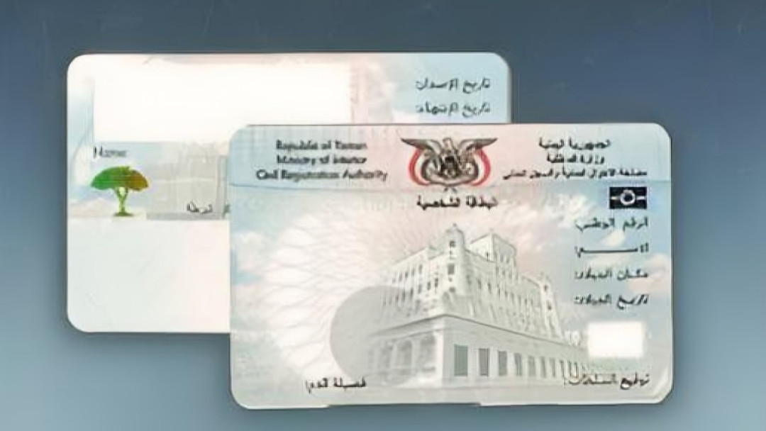 البطاقة الذكية.. هل ينجح الحوثي ثانية؟