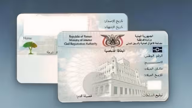 البطاقة الذكية.. هل ينجح الحوثي ثانية؟