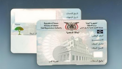 البطاقة الذكية.. هل ينجح الحوثي ثانية؟
