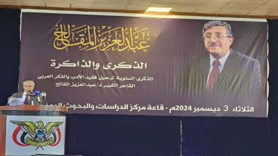 في مركزالدراسات : يوميات الثورة.. متحف المقالح.. أظرفي