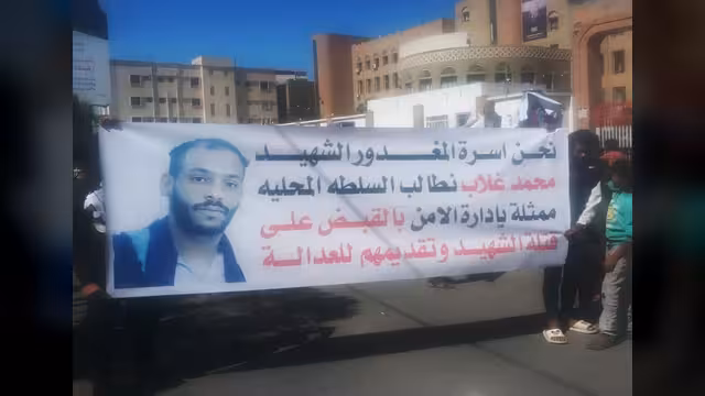 تعز: وقفة احتجاجية تندد بتخاذل السلطات في ضبط قتلة "مهمش"