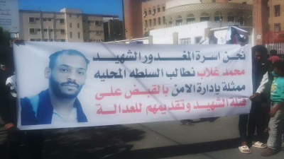 تعز: وقفة احتجاجية تندد بتخاذل السلطات في ضبط قتلة "مهمش"