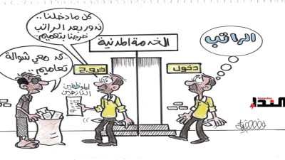 كاريكاتير