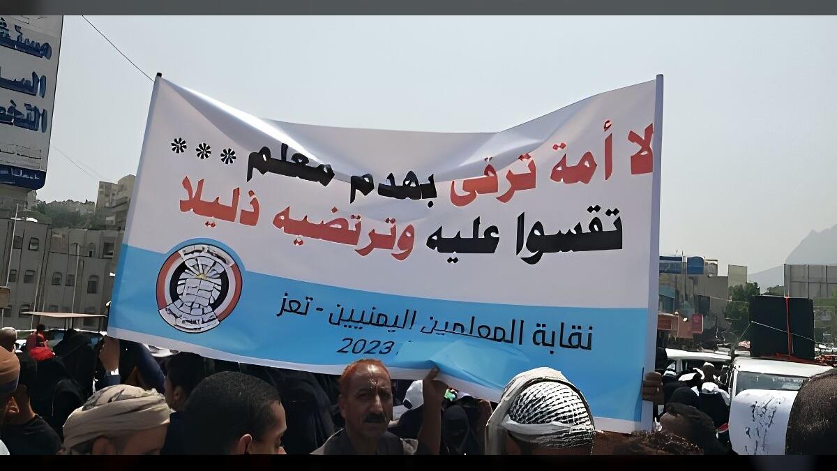 3 أسباب وراء تأخر صرف رواتب المعلمين بتعز