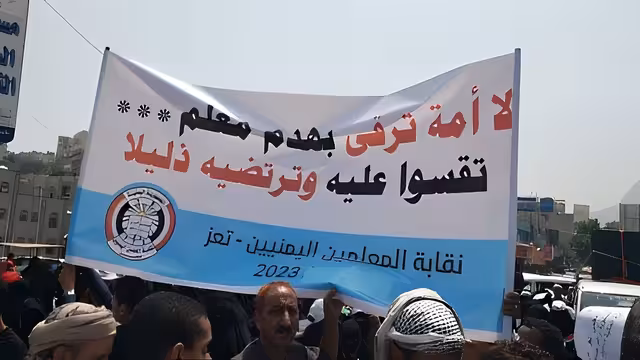 3 أسباب وراء تأخر صرف رواتب المعلمين بتعز
