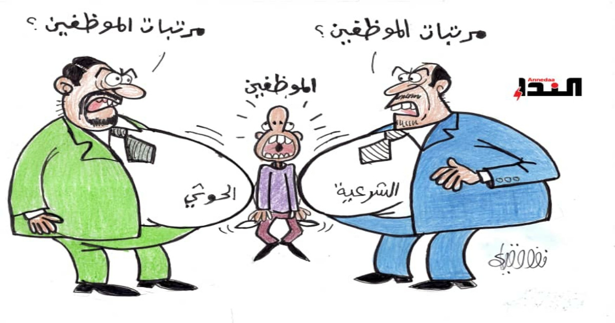 كاريكاتير