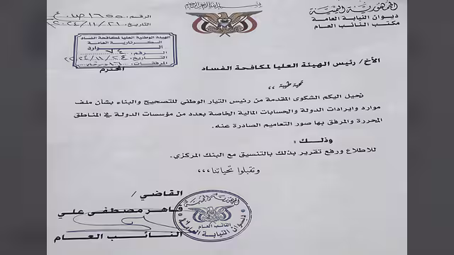 الشعبي يدعو هيئة الفساد للتحقيق في حسابات مالية مخالفة تتبع مؤسسات الدولة