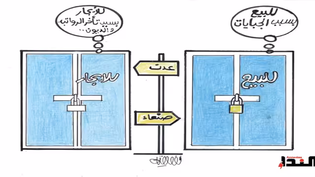 كاريكاتير