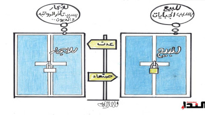 كاريكاتير