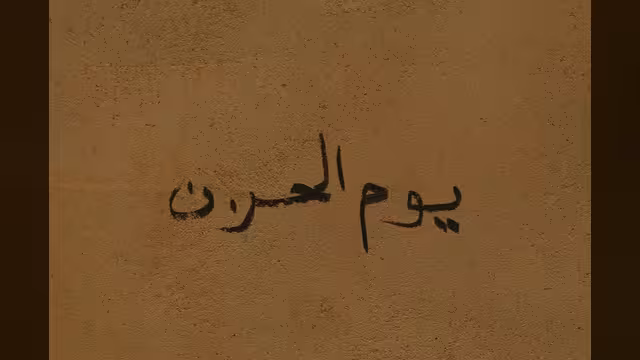 كنتُ في دماج(2)