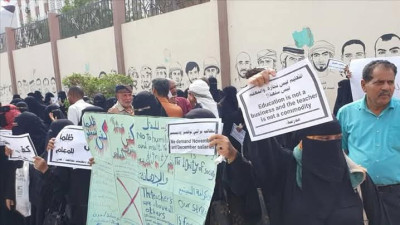 معلمو عدن يحتجون للمطالبة بصرف مرتباتهم المتأخرة