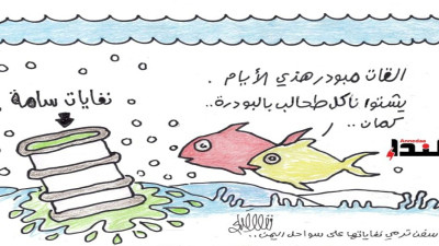 كاريكاتير